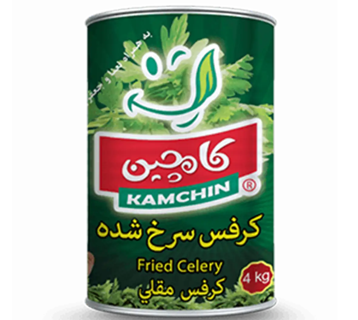 خرید کرفس سرخ شده 4 کیلویی کامچین | کامچین | سبزیجات سرخ شده | سبزیکا مارکت