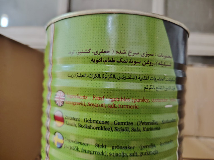 سبزی قورمه سرخ شده 4 کیلویی کامچین